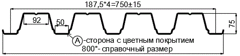 Фото: Профнастил Н75 х 750 - A (ПЭ-01-5002-0.7) в 