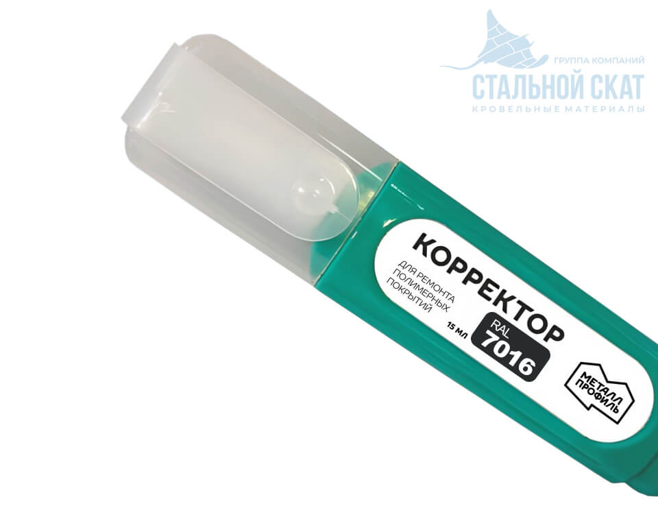 Корректор Металл Профиль RAL7016 в 