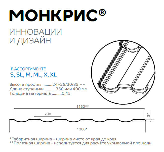 Профиль декоративный Монкрис-S (VikingMP-01-6005-0.45) в 