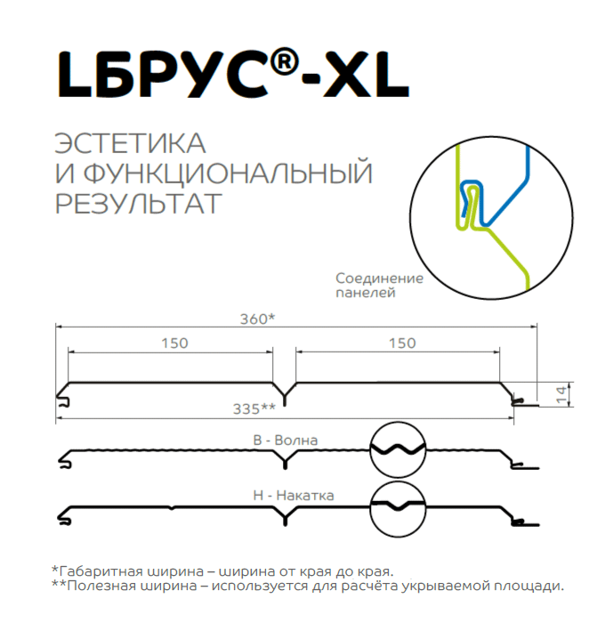 Сайдинг Lбрус-XL-В-14х335 (ECOSTEEL_T-01-ЗолотойДуб-0.5) в 